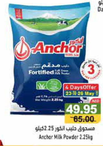 ANCHOR Milk Powder  in أسواق رامز in الإمارات العربية المتحدة , الامارات - الشارقة / عجمان