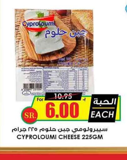  Roumy Cheese  in أسواق النخبة in مملكة العربية السعودية, السعودية, سعودية - سكاكا