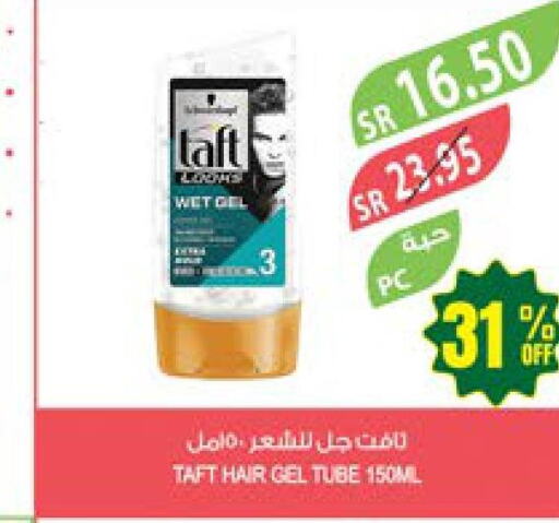  Hair Gel & Spray  in المزرعة in مملكة العربية السعودية, السعودية, سعودية - سكاكا