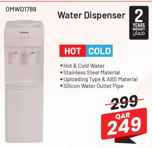  Water Dispenser  in مركز التموين العائلي in قطر - الريان