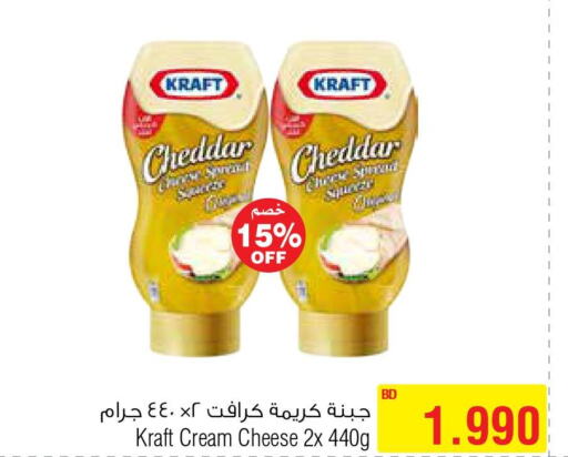 KRAFT Cheddar Cheese  in أسواق الحلي in البحرين