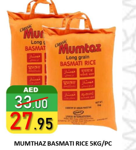 mumtaz Basmati / Biryani Rice  in رويال جلف هايبرماركت in الإمارات العربية المتحدة , الامارات - أبو ظبي
