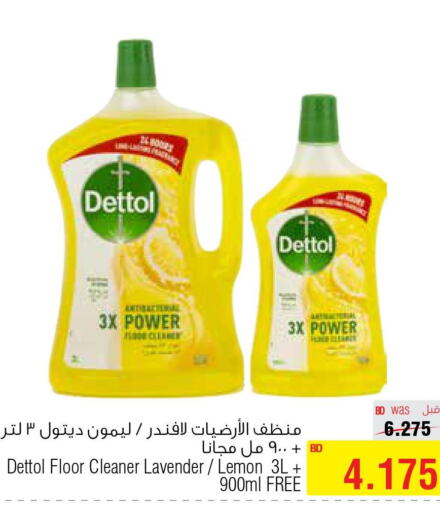 DETTOL Disinfectant  in أسواق الحلي in البحرين
