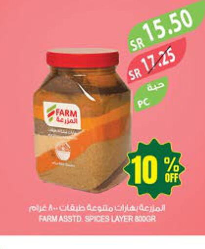  Spices / Masala  in Farm  in KSA, Saudi Arabia, Saudi - Al Bahah