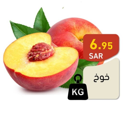  Peach  in Aswaq Ramez in KSA, Saudi Arabia, Saudi - Hafar Al Batin