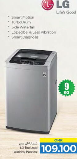 LG Washer / Dryer  in نستو هايبر ماركت in عُمان - صُحار‎