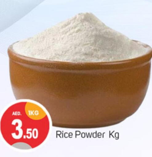  Rice Powder / Pathiri Podi  in سوق طلال in الإمارات العربية المتحدة , الامارات - دبي