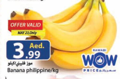  Banana  in  روابي ماركت عجمان in الإمارات العربية المتحدة , الامارات - الشارقة / عجمان