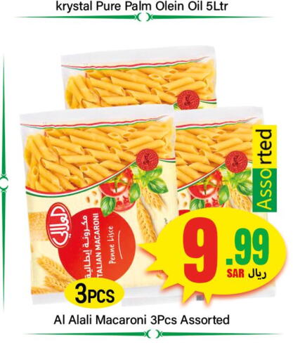 AL ALALI Macaroni  in Dmart Hyper in KSA, Saudi Arabia, Saudi - Dammam