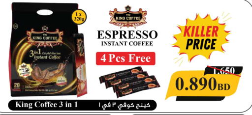  Coffee  in كرامي للتجارة in البحرين