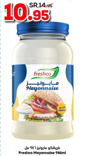FRESHCO Mayonnaise  in الدكان in مملكة العربية السعودية, السعودية, سعودية - المدينة المنورة
