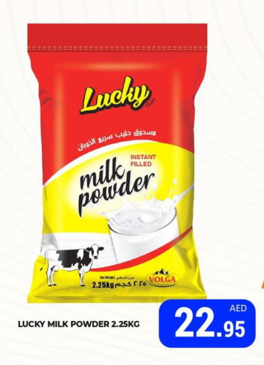  Milk Powder  in كيرالا هايبرماركت in الإمارات العربية المتحدة , الامارات - رَأْس ٱلْخَيْمَة