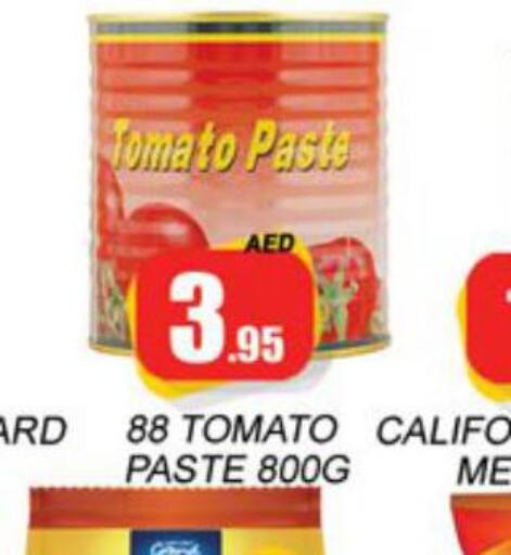  Tomato Paste  in زين مارت سوبرماركت in الإمارات العربية المتحدة , الامارات - رَأْس ٱلْخَيْمَة