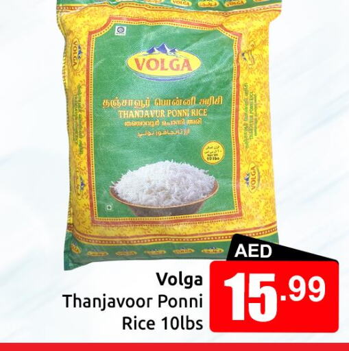 VOLGA Ponni rice  in مبارك هايبرماركت الشارقة in الإمارات العربية المتحدة , الامارات - الشارقة / عجمان