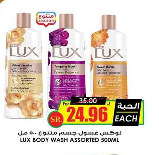LUX   in Prime Supermarket in KSA, Saudi Arabia, Saudi - Abha