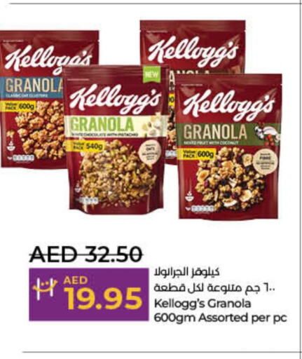 KELLOGGS Cereals  in Lulu Hypermarket in UAE - Dubai