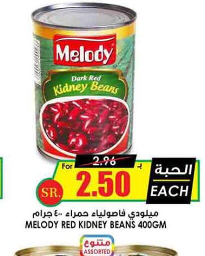  Pickle  in Prime Supermarket in KSA, Saudi Arabia, Saudi - Wadi ad Dawasir