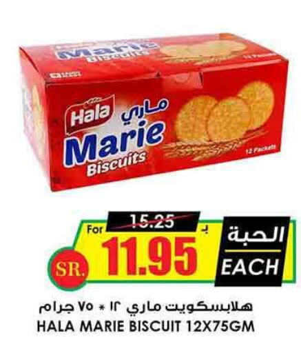 Sella / Mazza Rice  in Prime Supermarket in KSA, Saudi Arabia, Saudi - Riyadh