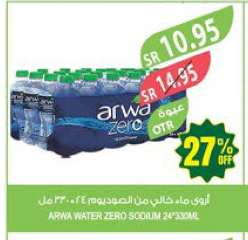ARWA   in المزرعة in مملكة العربية السعودية, السعودية, سعودية - الأحساء‎