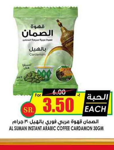  Coffee  in أسواق النخبة in مملكة العربية السعودية, السعودية, سعودية - الدوادمي