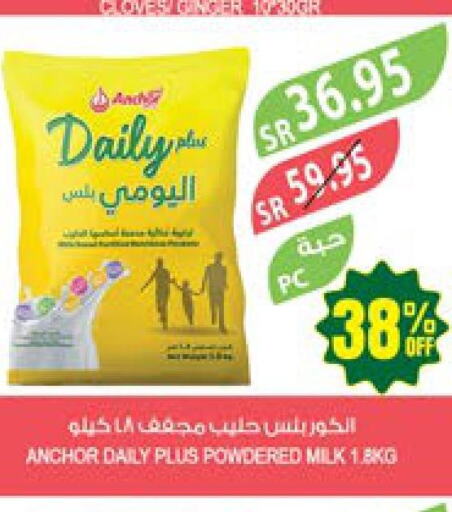 ANCHOR Milk Powder  in المزرعة in مملكة العربية السعودية, السعودية, سعودية - أبها