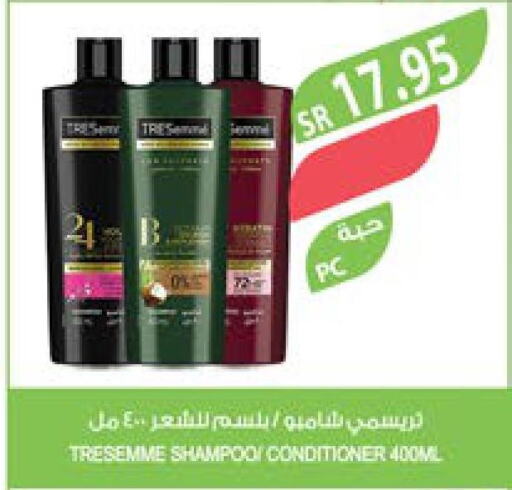 TRESEMME Shampoo / Conditioner  in المزرعة in مملكة العربية السعودية, السعودية, سعودية - عرعر