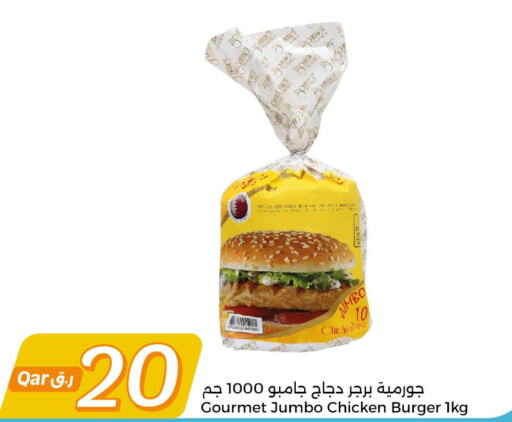  Chicken Burger  in City Hypermarket in Qatar - Al Daayen