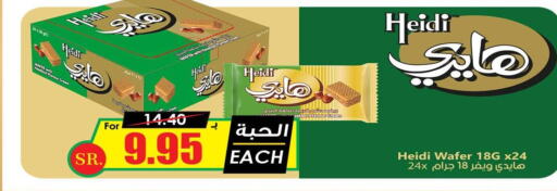  in Prime Supermarket in KSA, Saudi Arabia, Saudi - Rafha
