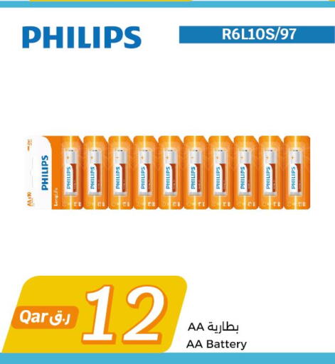 PHILIPS   in City Hypermarket in Qatar - Al Khor