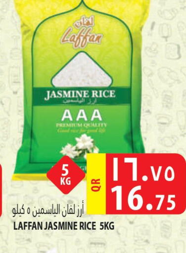  Jasmine Rice  in مرزا هايبرماركت in قطر - أم صلال