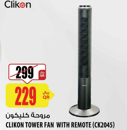 CLIKON Fan  in شركة الميرة للمواد الاستهلاكية in قطر - أم صلال