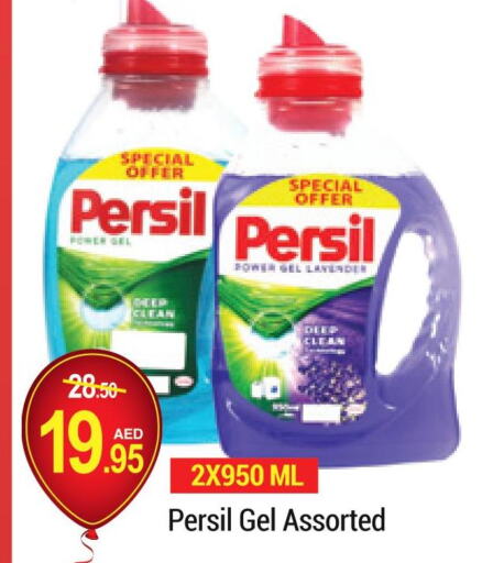 PERSIL Detergent  in نيو دبليو مارت سوبرماركت in الإمارات العربية المتحدة , الامارات - دبي