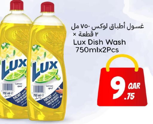 LUX   in Dana Hypermarket in Qatar - Al Shamal