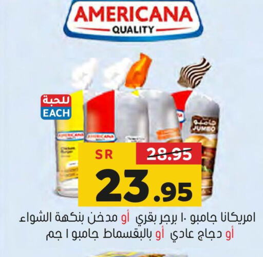 AMERICANA   in Al Amer Market in KSA, Saudi Arabia, Saudi - Al Hasa