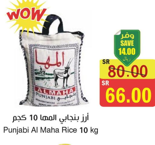  Sella / Mazza Rice  in  Green Center in KSA, Saudi Arabia, Saudi - Jazan