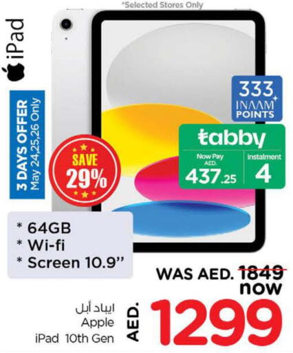 APPLE iPad  in نستو هايبرماركت in الإمارات العربية المتحدة , الامارات - دبي