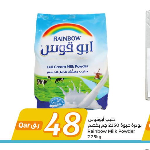 RAINBOW Milk Powder  in سيتي هايبرماركت in قطر - أم صلال