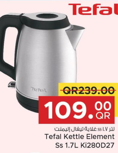 TEFAL Kettle  in Family Food Centre in Qatar - Al Wakra