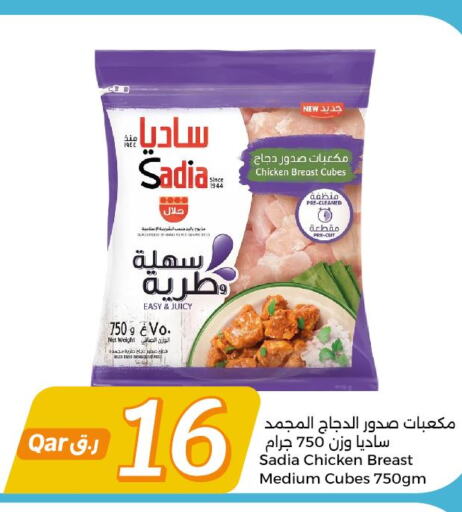 SADIA Chicken Cubes  in City Hypermarket in Qatar - Al Khor