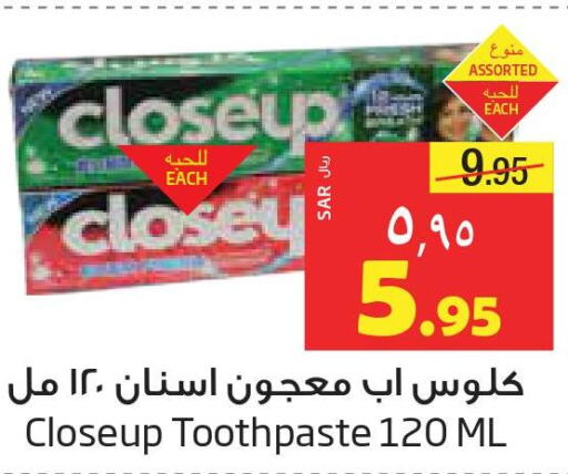 CLOSE UP Toothpaste  in ليان هايبر in مملكة العربية السعودية, السعودية, سعودية - المنطقة الشرقية