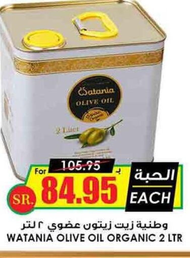  Olive Oil  in أسواق النخبة in مملكة العربية السعودية, السعودية, سعودية - الباحة