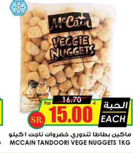  Chicken Nuggets  in Prime Supermarket in KSA, Saudi Arabia, Saudi - Abha