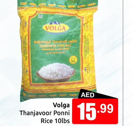 VOLGA Ponni rice  in سوق المبارك هايبرماركت in الإمارات العربية المتحدة , الامارات - الشارقة / عجمان
