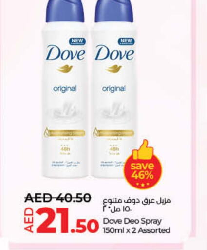 DOVE   in Lulu Hypermarket in UAE - Fujairah