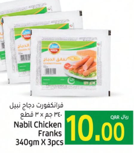  Chicken Franks  in Gulf Food Center in Qatar - Al-Shahaniya