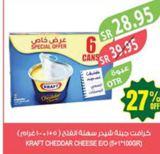 KRAFT Cheddar Cheese  in المزرعة in مملكة العربية السعودية, السعودية, سعودية - الخرج