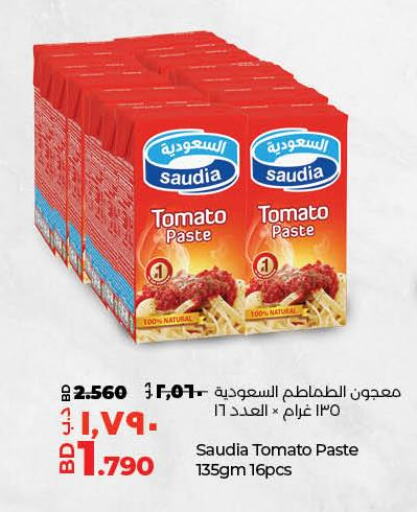 SAUDIA Tomato Paste  in لولو هايبر ماركت in البحرين