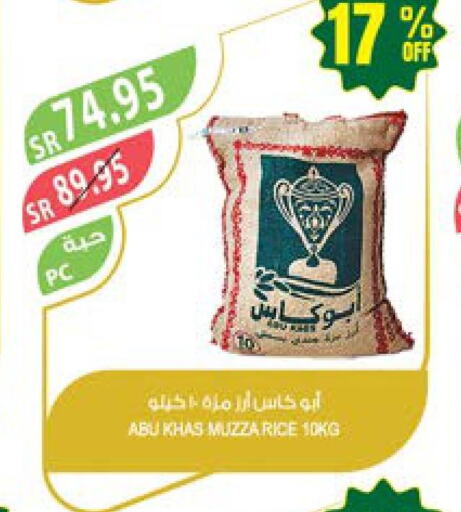  Egyptian / Calrose Rice  in المزرعة in مملكة العربية السعودية, السعودية, سعودية - نجران