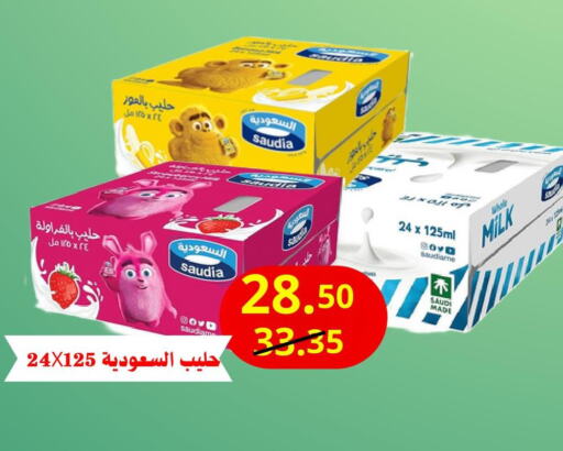 SAUDIA Flavoured Milk  in أسواق التوت in مملكة العربية السعودية, السعودية, سعودية - الرياض