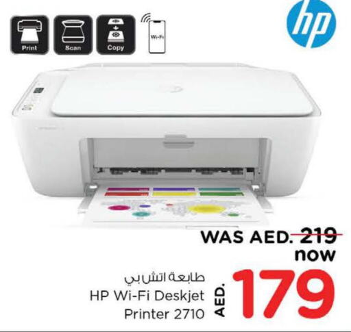 HP Inkjet  in نستو هايبرماركت in الإمارات العربية المتحدة , الامارات - الشارقة / عجمان